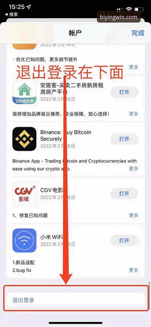 新手必看：iOS版必赢app下载安装全流程实战经验分享