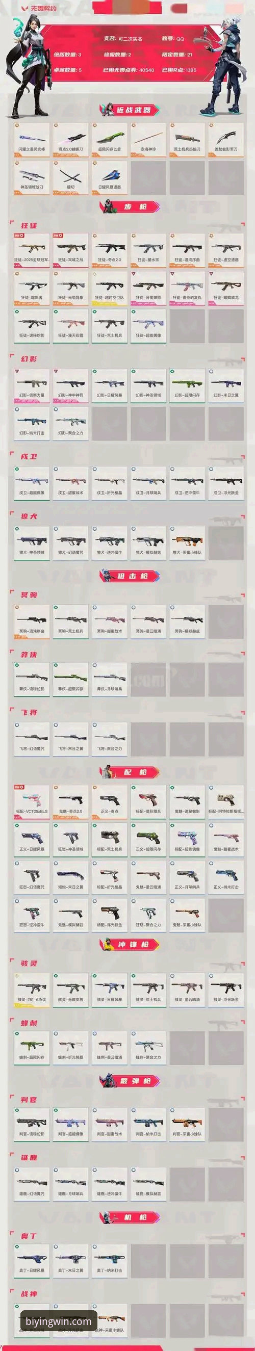 必赢亚州平台v2.2.0深度评测：从认证入口到手机端体验的全链路突破